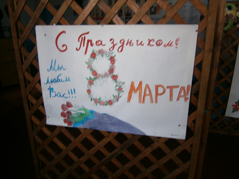 8 марта 2014